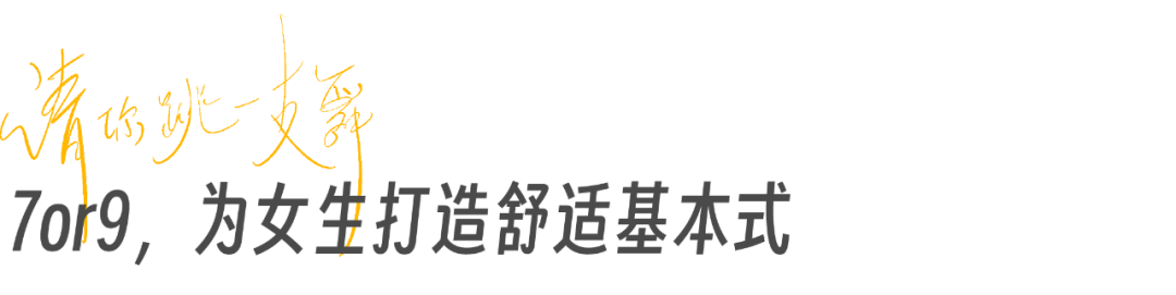 广告人干货库 38节,7or9邀请你一起跳这一支“生活之舞”-广告人干货库