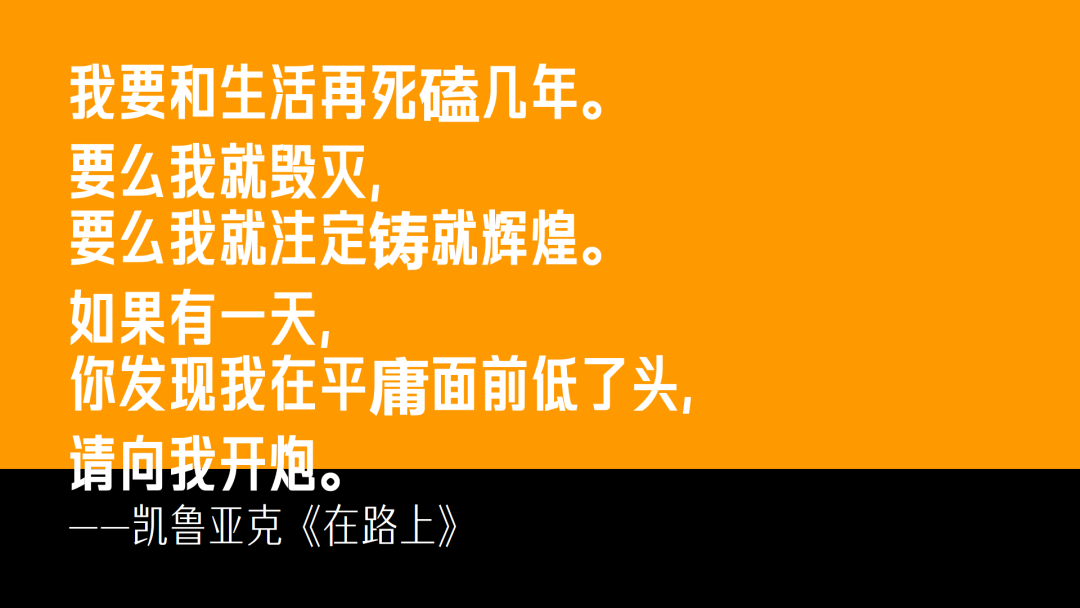 广告人干货库 那些忍不住写进笔记本里的文案-广告人干货库