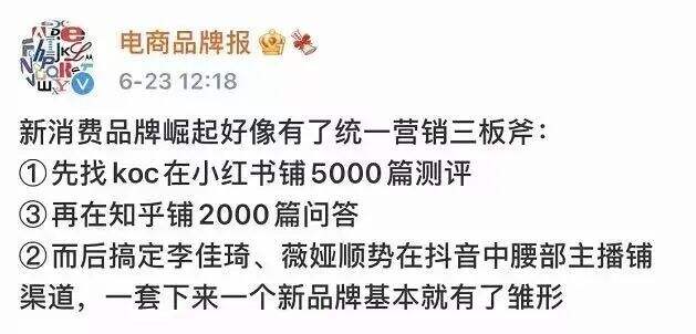 新消费「营销三板斧」大转向-广告人干货库
