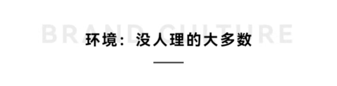 广告人干货库 为什么有的品牌没人理-广告人干货库