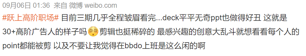 广告人干货库 从BBDO综艺,看阿康的标准-广告人干货库