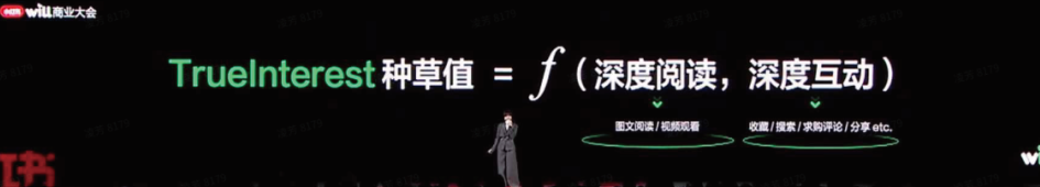 广告人干货库 小红书will商业大会,都讲了什么?-广告人干货库