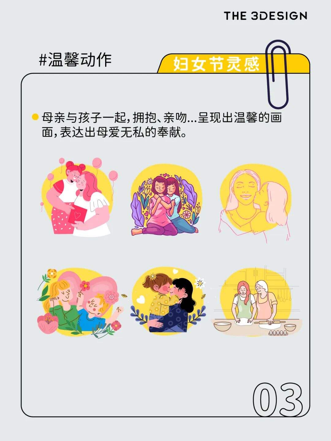 妇女节创意，怎么做才出彩!-广告人干货库