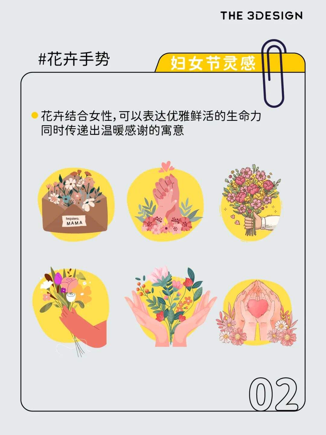 妇女节创意，怎么做才出彩!-广告人干货库