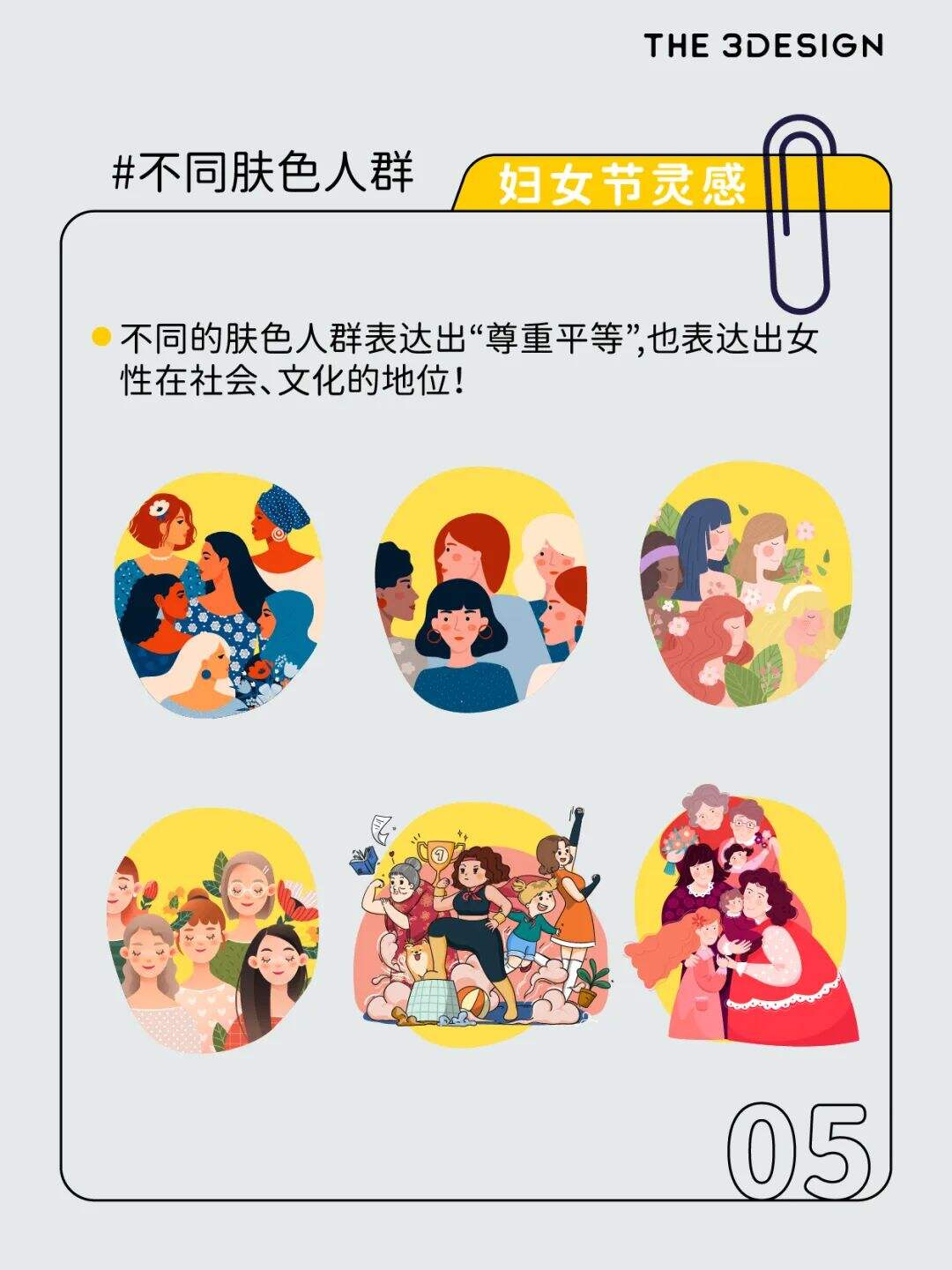 妇女节创意，怎么做才出彩!-广告人干货库