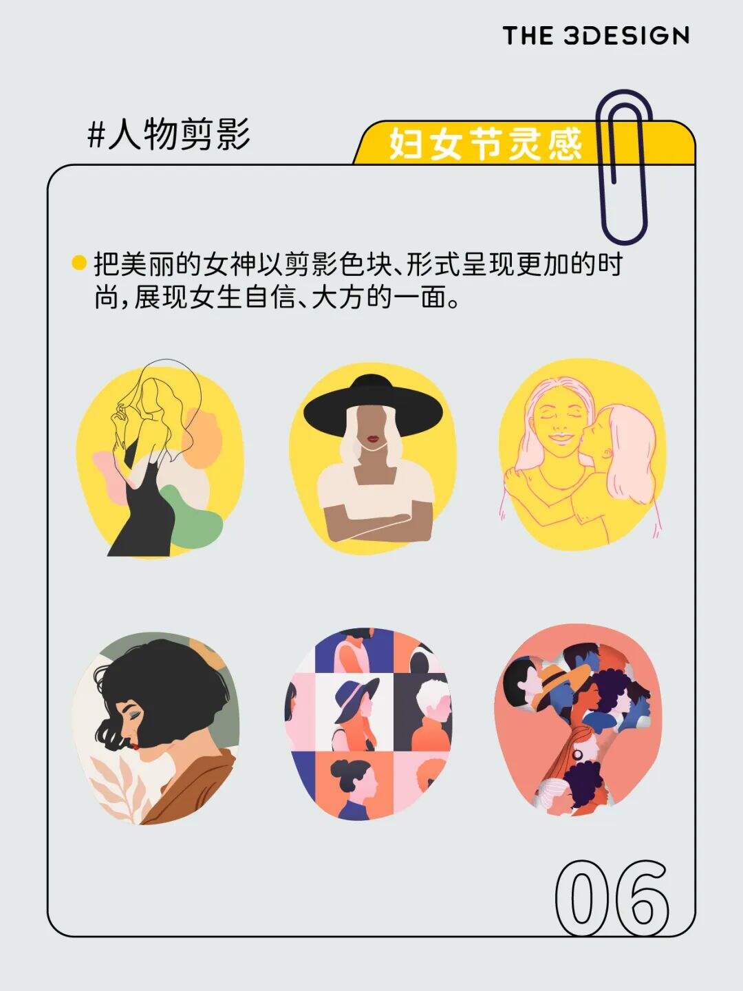妇女节创意，怎么做才出彩!-广告人干货库
