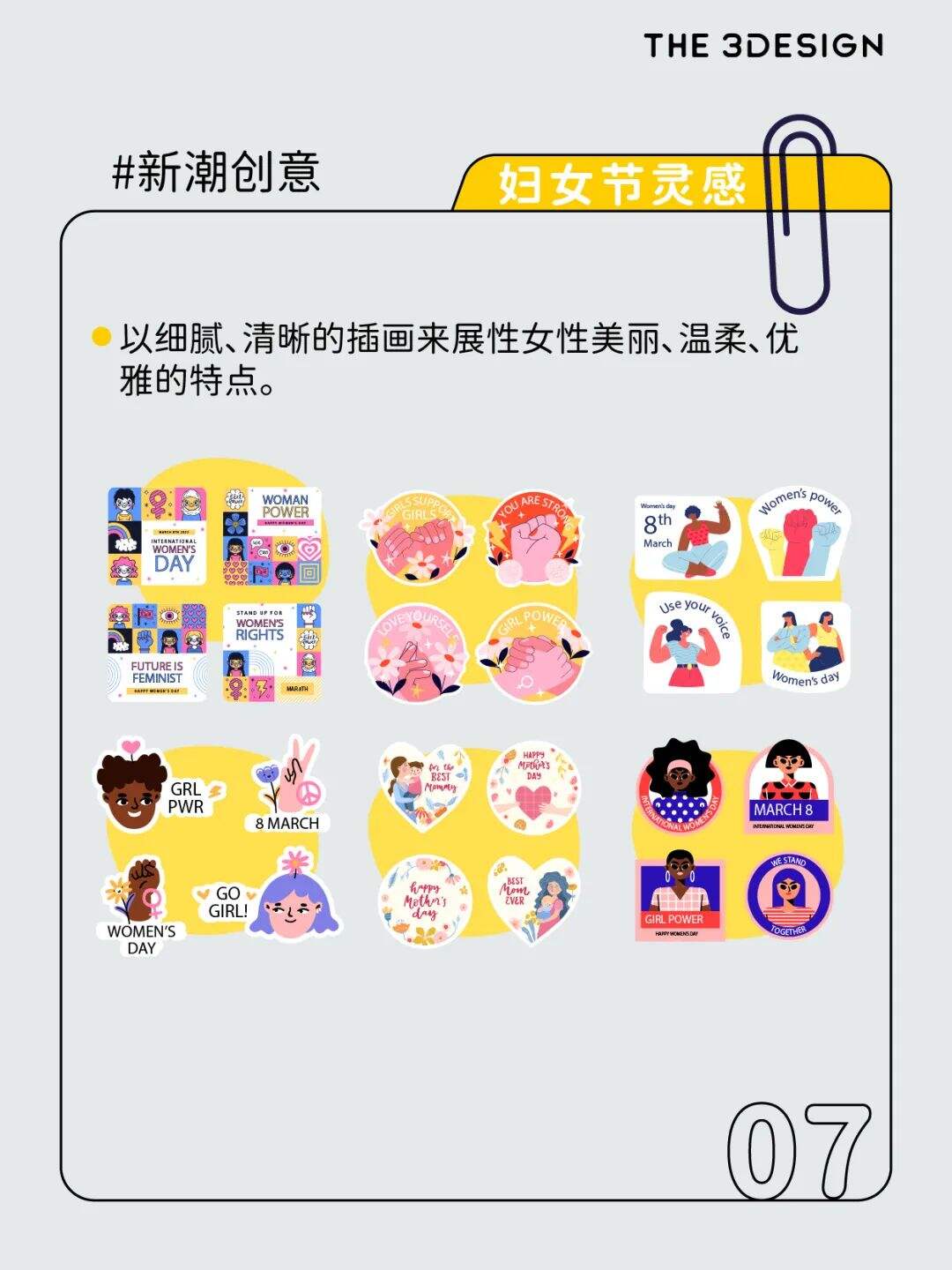 妇女节创意，怎么做才出彩!-广告人干货库
