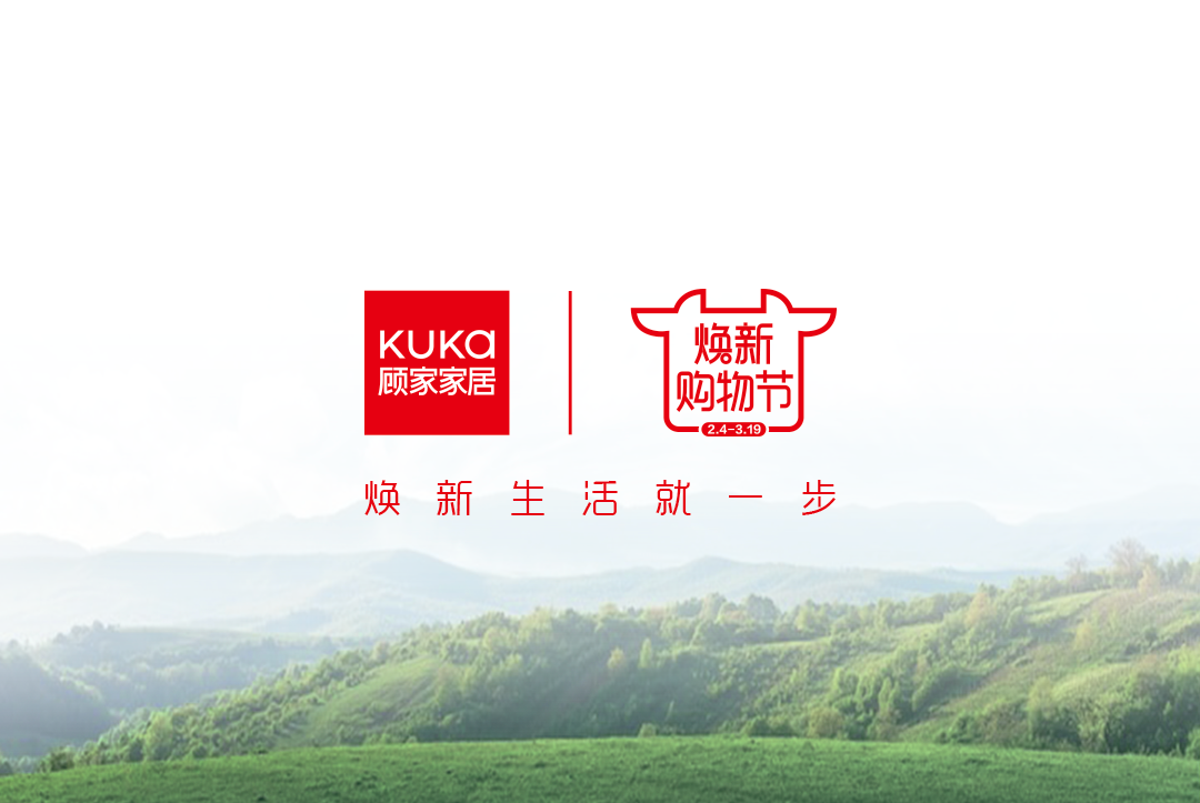 顾家家居春日短片:和你一起回答春天-广告人干货库