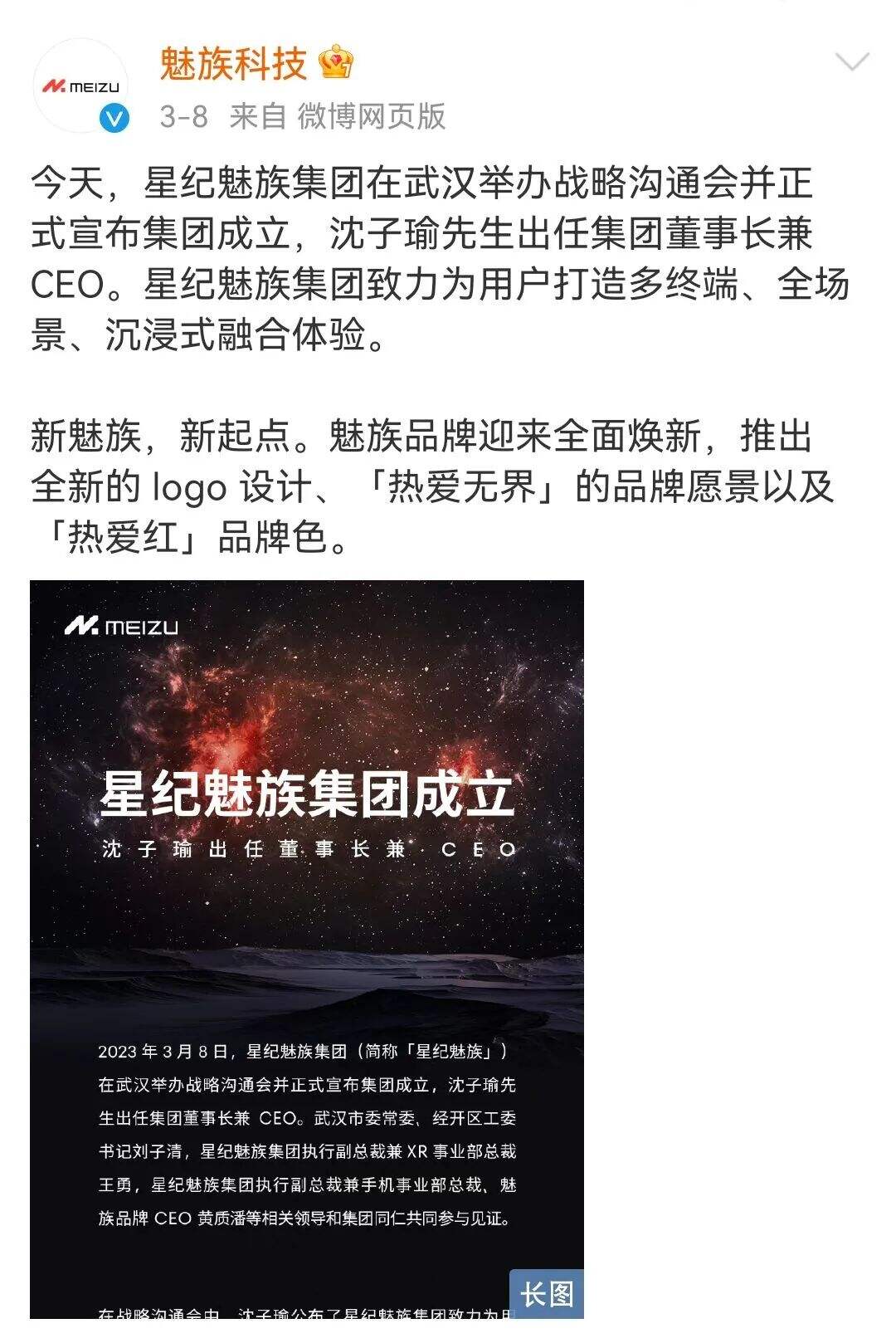 广告人干货库 魅族换logo-广告人干货库