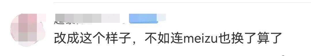 广告人干货库 魅族换logo-广告人干货库