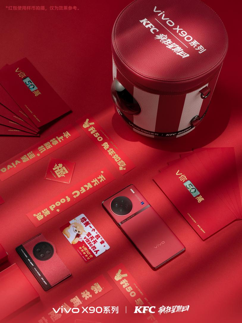 广告人干货库 vivo跨界KFC疯狂星期四,玩了个大的-广告人干货库