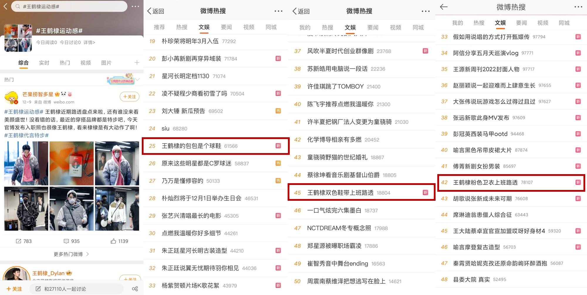 广告人干货库 特步官宣品牌代言人王鹤棣:走好自己的每一步,终将会走向特别-广告人干货库