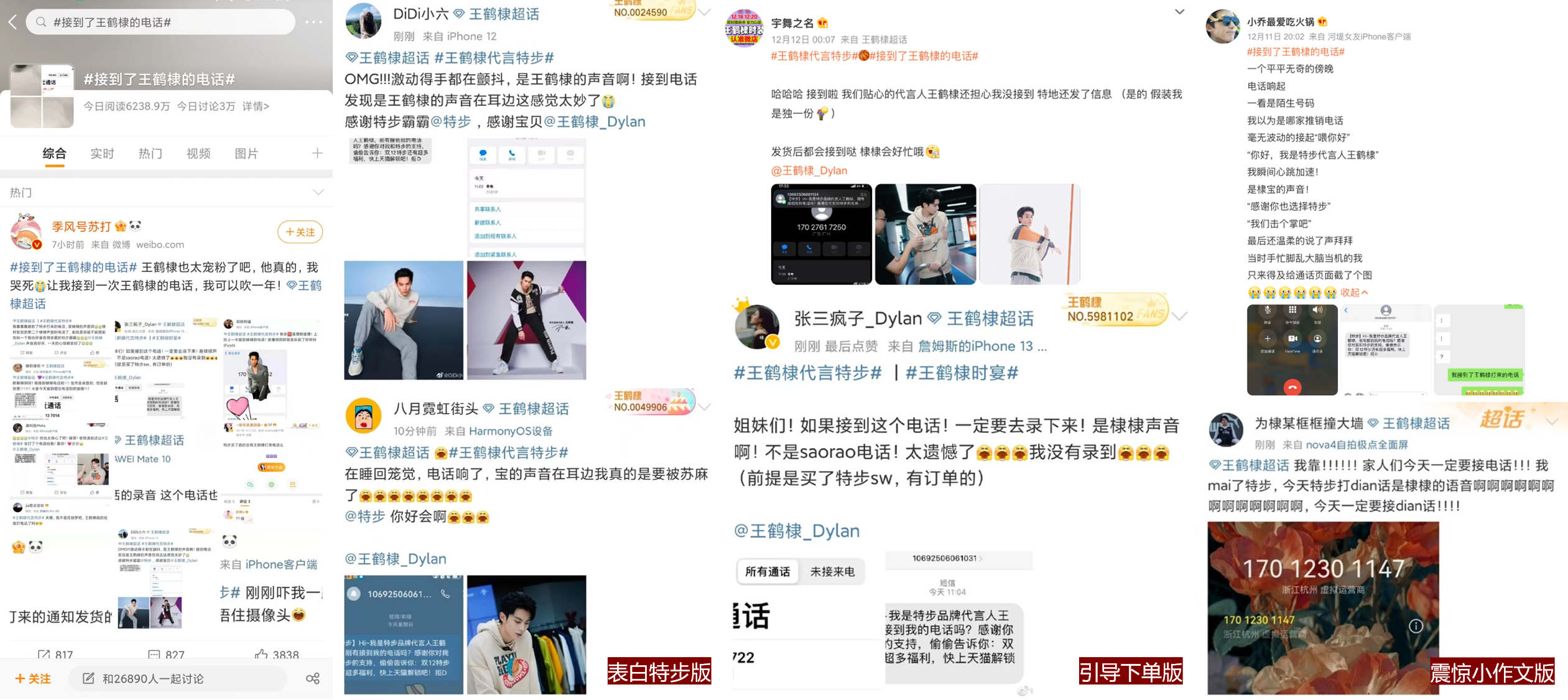 广告人干货库 特步官宣品牌代言人王鹤棣:走好自己的每一步,终将会走向特别-广告人干货库
