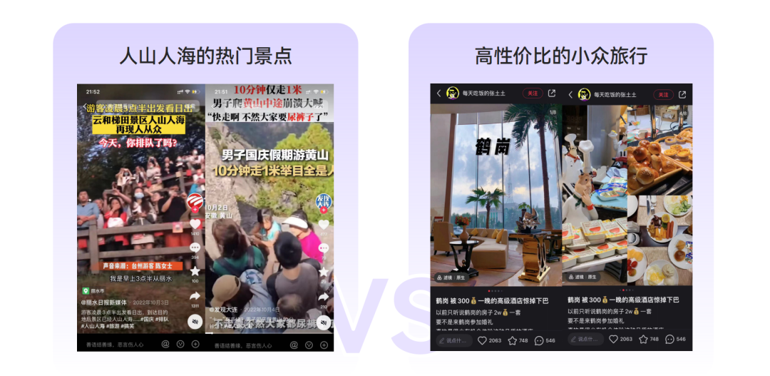 广告人干货库 新榜发布《2023消费趋势报告》,附PDF下载-广告人干货库