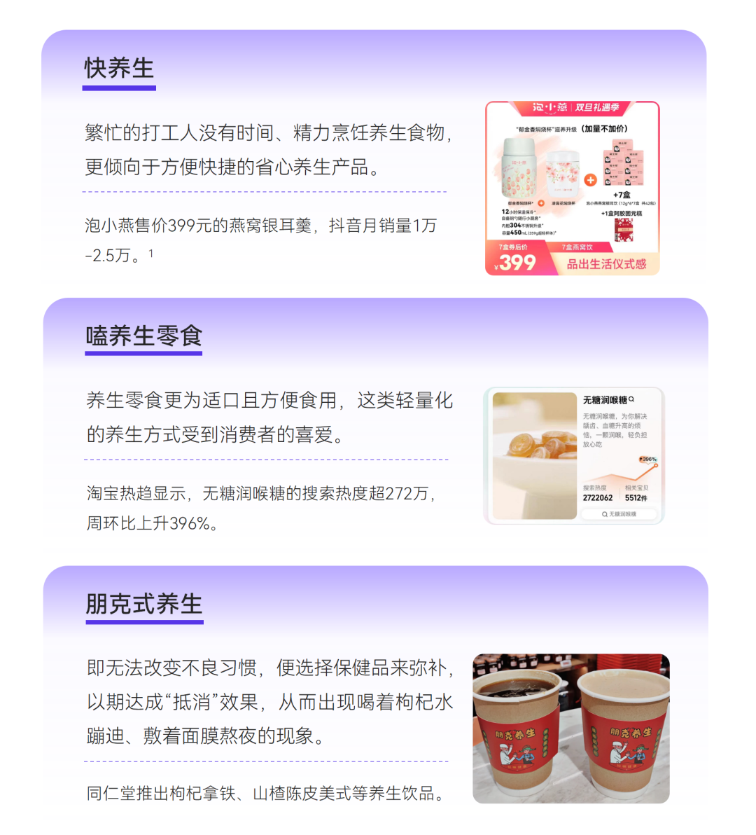 广告人干货库 新榜发布《2023消费趋势报告》,附PDF下载-广告人干货库