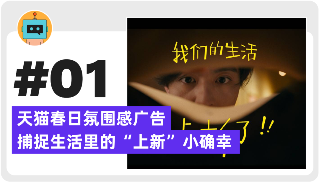 广告人干货库 宝马107周年大片、蕉下“惊蛰令”亮相、陈冠希CLOT联名麦当劳 | 一周案例-广告人干货库