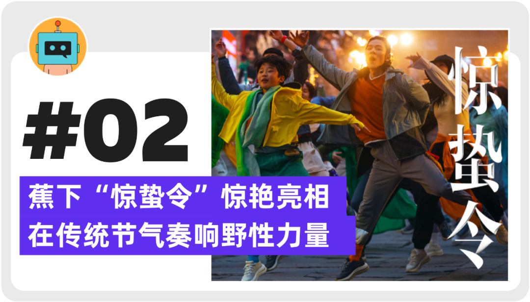 广告人干货库 宝马107周年大片、蕉下“惊蛰令”亮相、陈冠希CLOT联名麦当劳 | 一周案例-广告人干货库