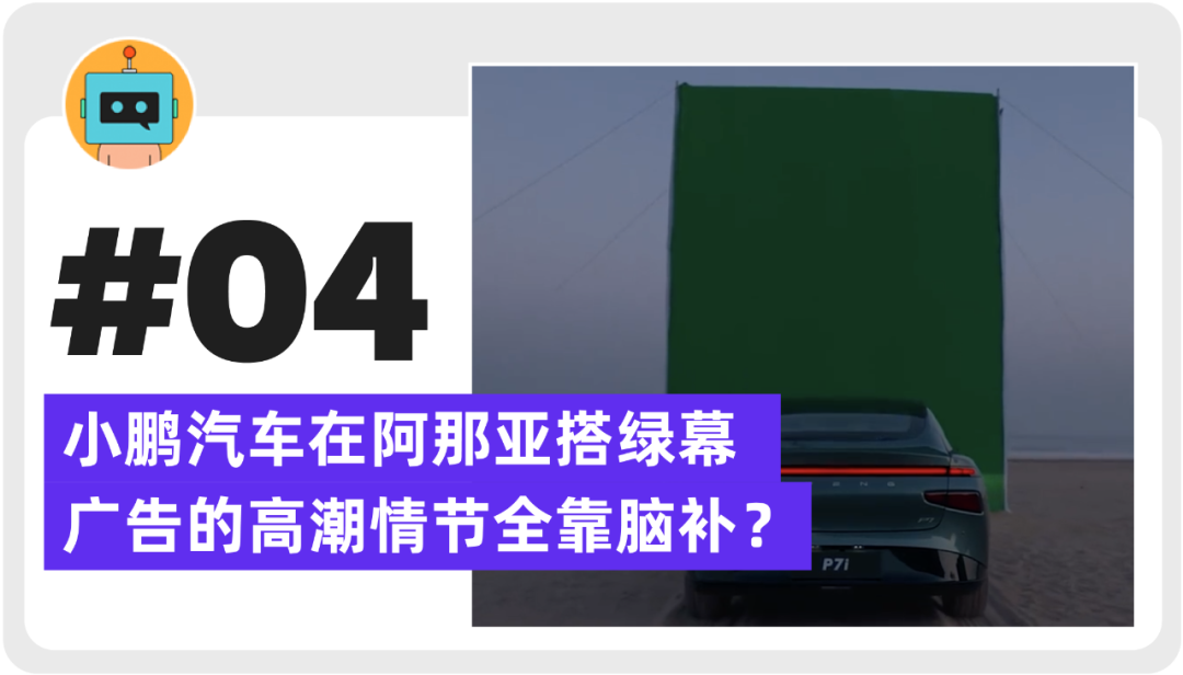 广告人干货库 宝马107周年大片、蕉下“惊蛰令”亮相、陈冠希CLOT联名麦当劳 | 一周案例-广告人干货库