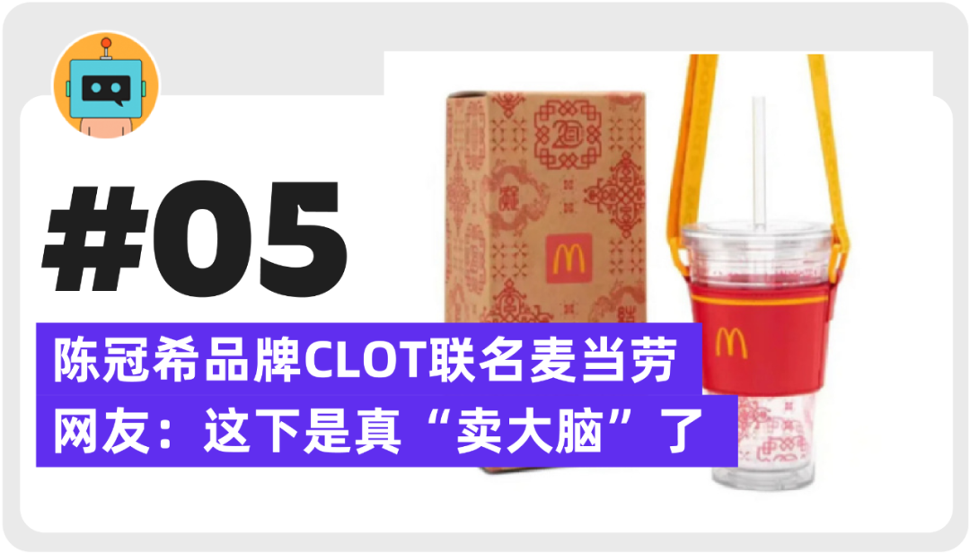 广告人干货库 宝马107周年大片、蕉下“惊蛰令”亮相、陈冠希CLOT联名麦当劳 | 一周案例-广告人干货库