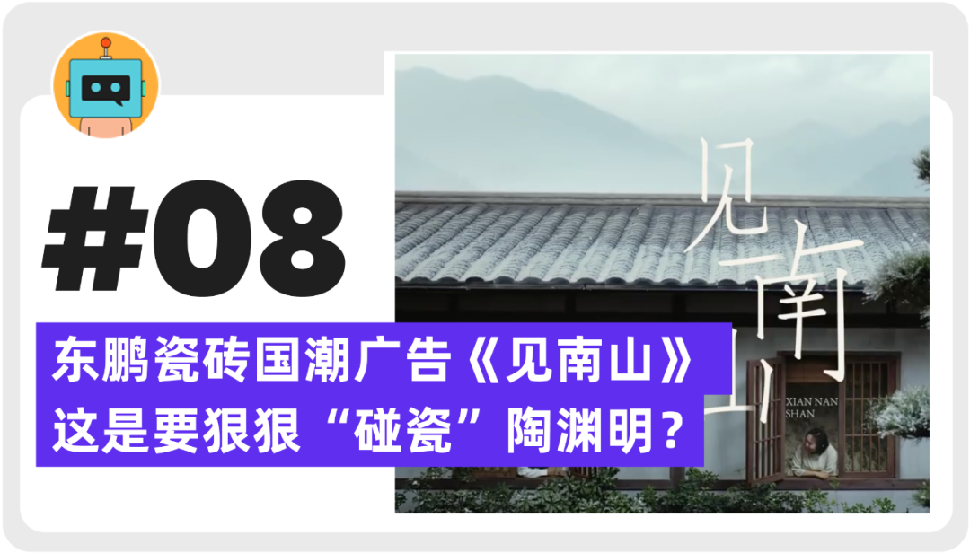 广告人干货库 宝马107周年大片、蕉下“惊蛰令”亮相、陈冠希CLOT联名麦当劳 | 一周案例-广告人干货库