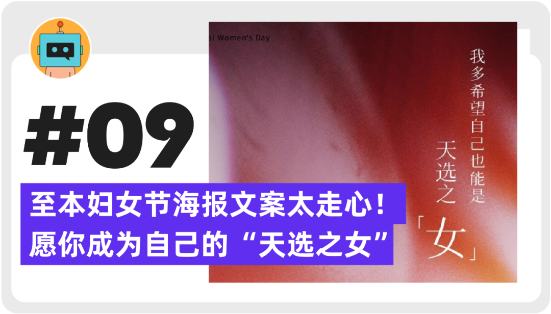 广告人干货库 宝马107周年大片、蕉下“惊蛰令”亮相、陈冠希CLOT联名麦当劳 | 一周案例-广告人干货库