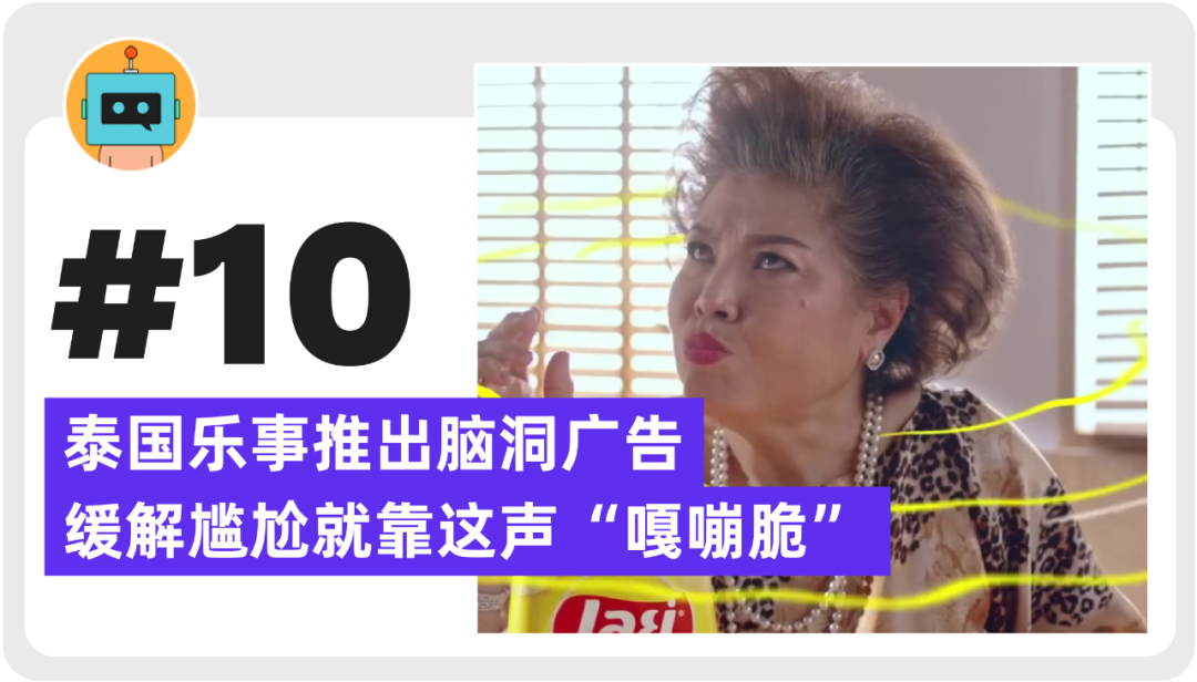 广告人干货库 宝马107周年大片、蕉下“惊蛰令”亮相、陈冠希CLOT联名麦当劳 | 一周案例-广告人干货库