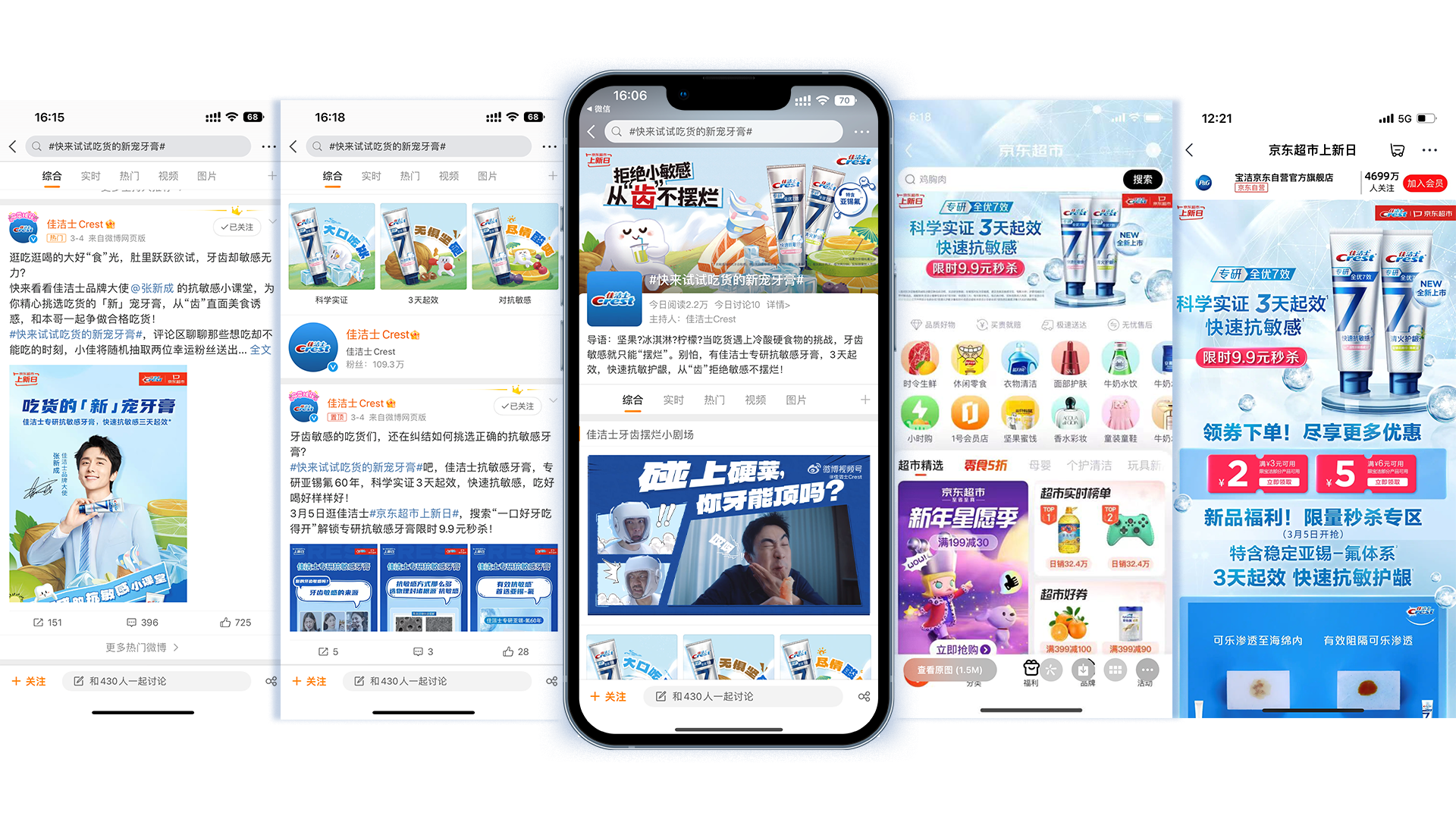 广告人干货库 佳洁士「牙齿摆烂小剧场」开演,你牙敏感了么?-广告人干货库