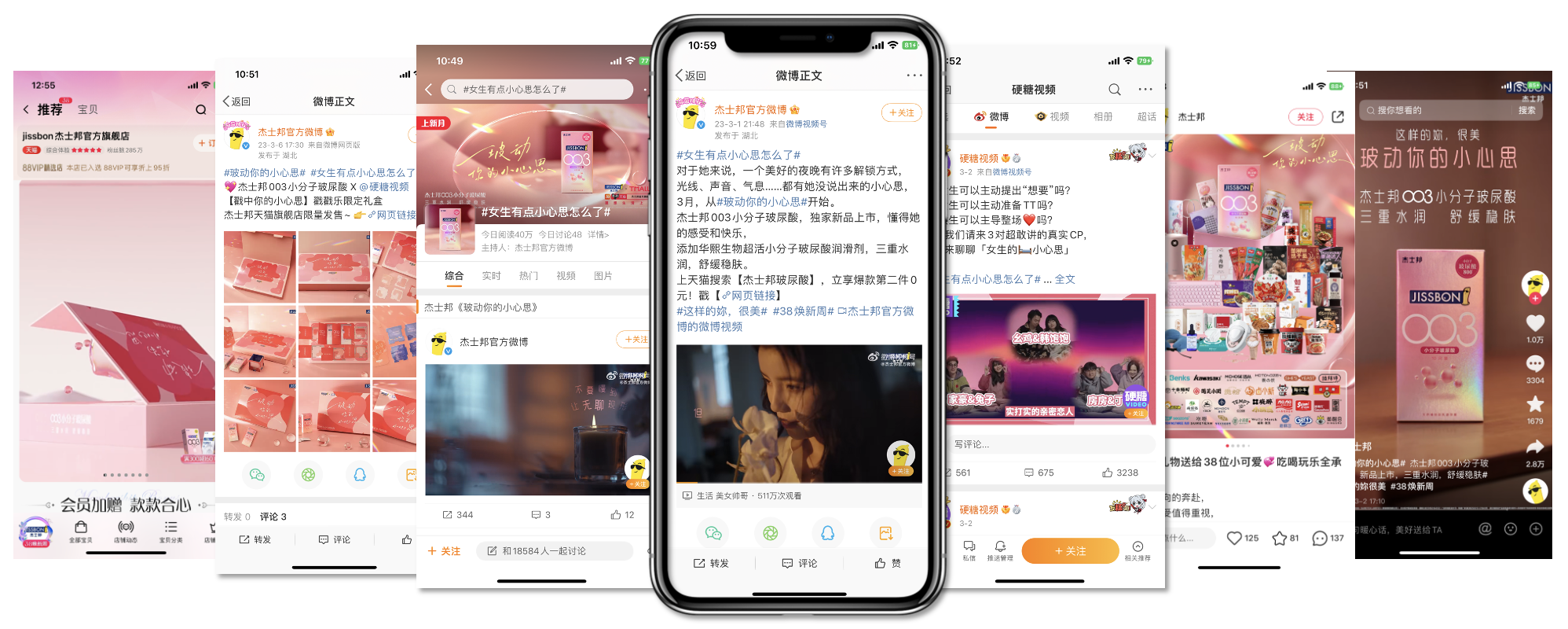 广告人干货库 杰士邦《玻动你的小心思》,3.8让愉悦感拉满-广告人干货库