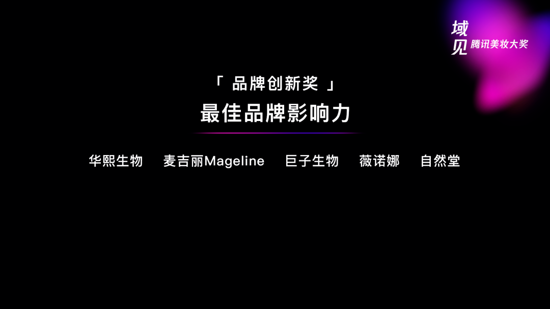广告人干货库 2023年,国货美妆的制胜法宝在这里!-广告人干货库