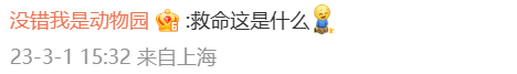 广告人干货库 救命!上海“出柜大楼”丑到要命!背后竟是高端家具品牌?网友:柜子成精!“柜”到离谱!-广告人干货库