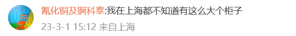 广告人干货库 救命!上海“出柜大楼”丑到要命!背后竟是高端家具品牌?网友:柜子成精!“柜”到离谱!-广告人干货库