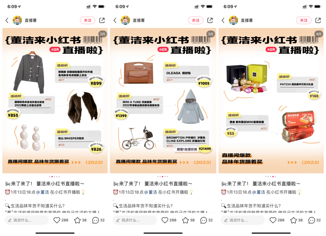 广告人干货库 庄俊:董洁小红书直播卖货3000万的背后启发?-广告人干货库