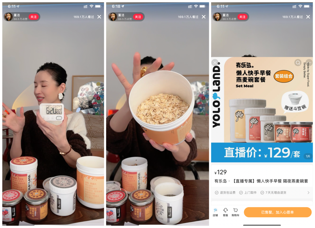 广告人干货库 庄俊:董洁小红书直播卖货3000万的背后启发?-广告人干货库