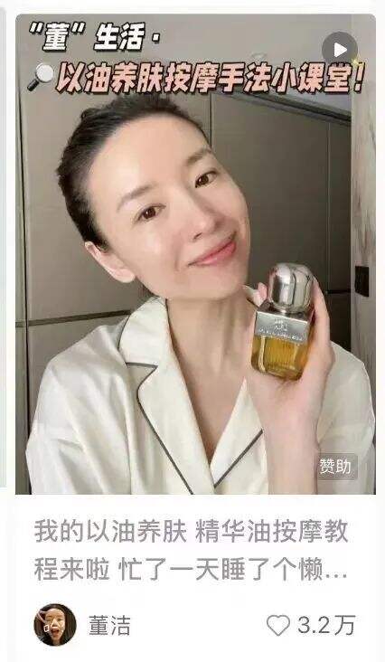 广告人干货库 庄俊:董洁小红书直播卖货3000万的背后启发?-广告人干货库