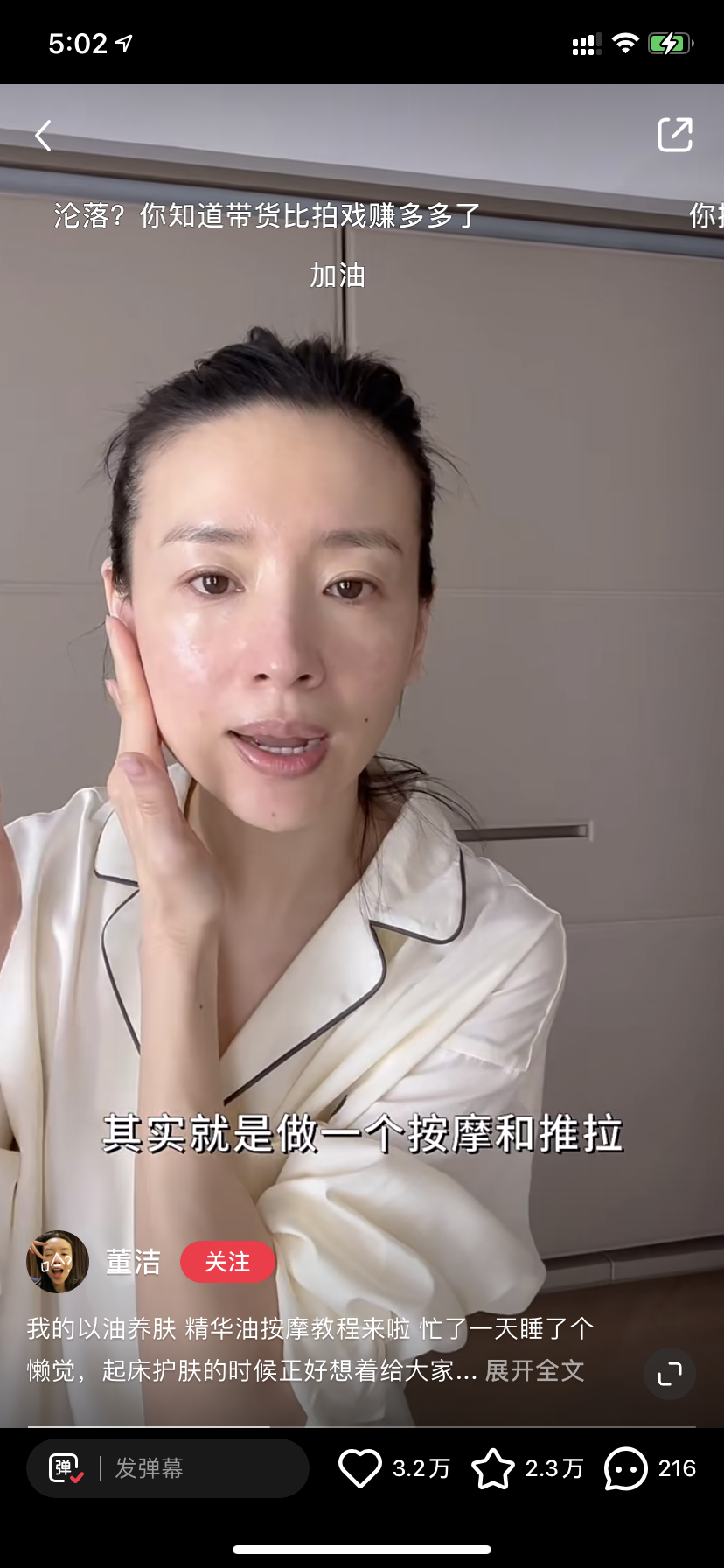 广告人干货库 庄俊:董洁小红书直播卖货3000万的背后启发?-广告人干货库