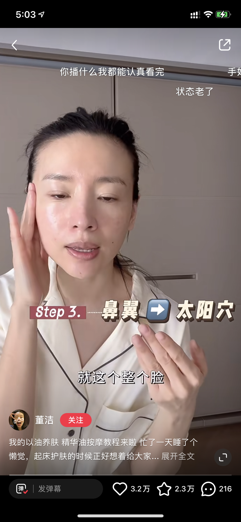 广告人干货库 庄俊:董洁小红书直播卖货3000万的背后启发?-广告人干货库