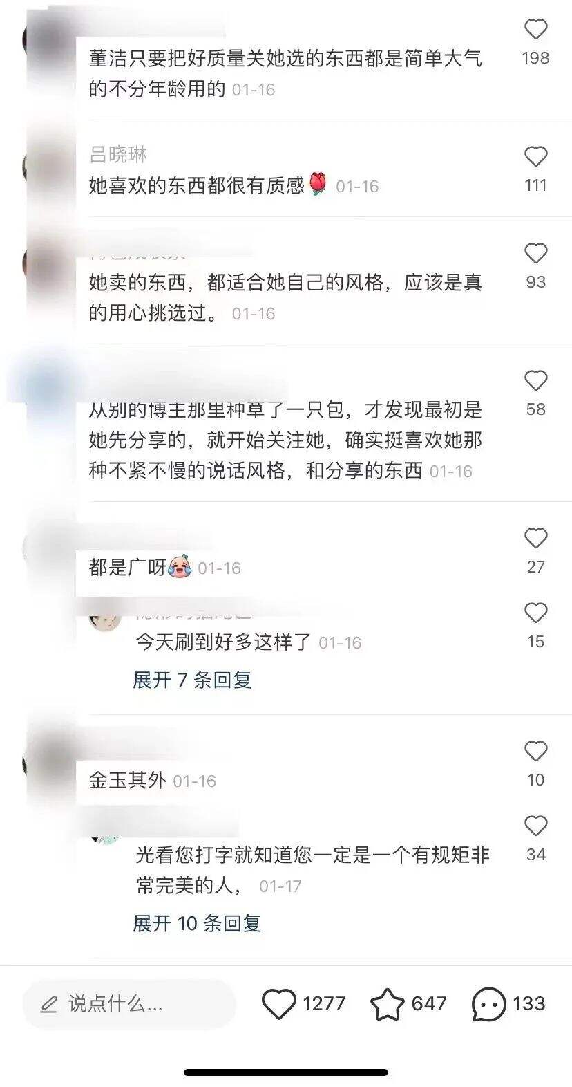 广告人干货库 庄俊:董洁小红书直播卖货3000万的背后启发?-广告人干货库