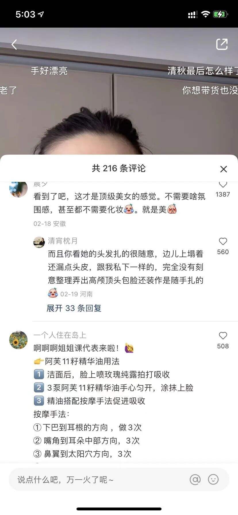 广告人干货库 庄俊:董洁小红书直播卖货3000万的背后启发?-广告人干货库
