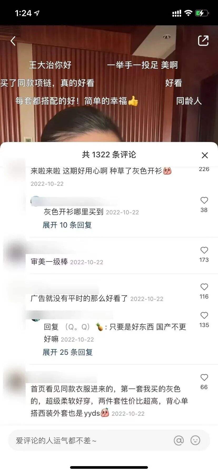 广告人干货库 庄俊:董洁小红书直播卖货3000万的背后启发?-广告人干货库