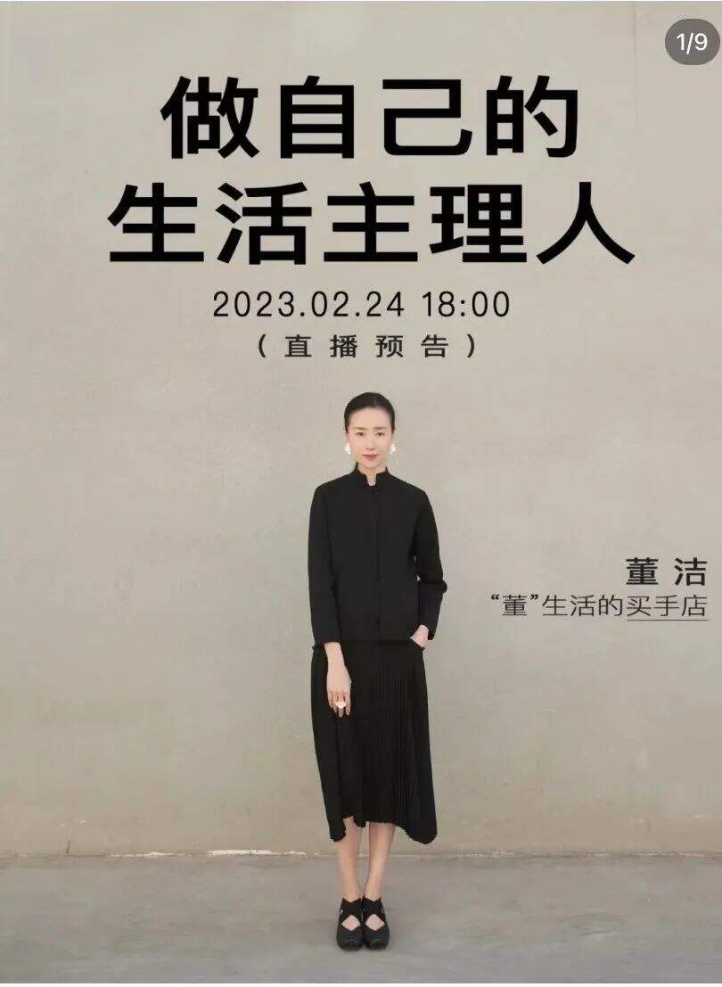 广告人干货库 庄俊:董洁小红书直播卖货3000万的背后启发?-广告人干货库