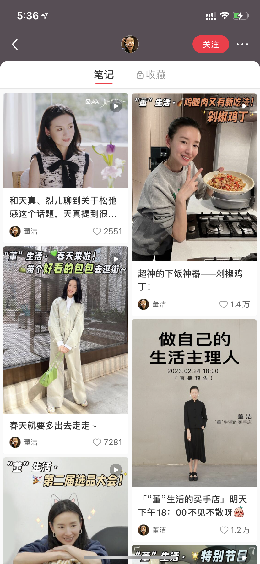 广告人干货库 庄俊:董洁小红书直播卖货3000万的背后启发?-广告人干货库