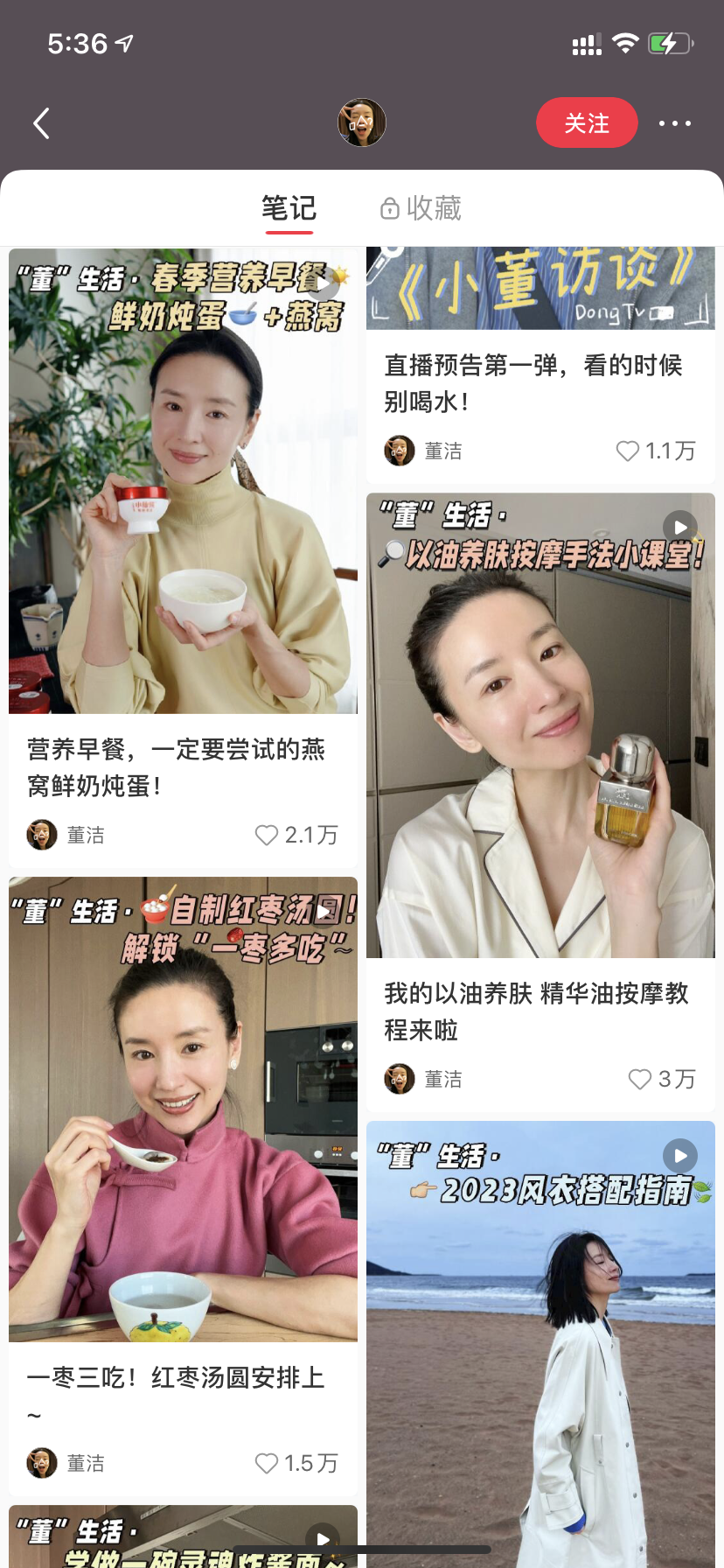 广告人干货库 庄俊:董洁小红书直播卖货3000万的背后启发?-广告人干货库