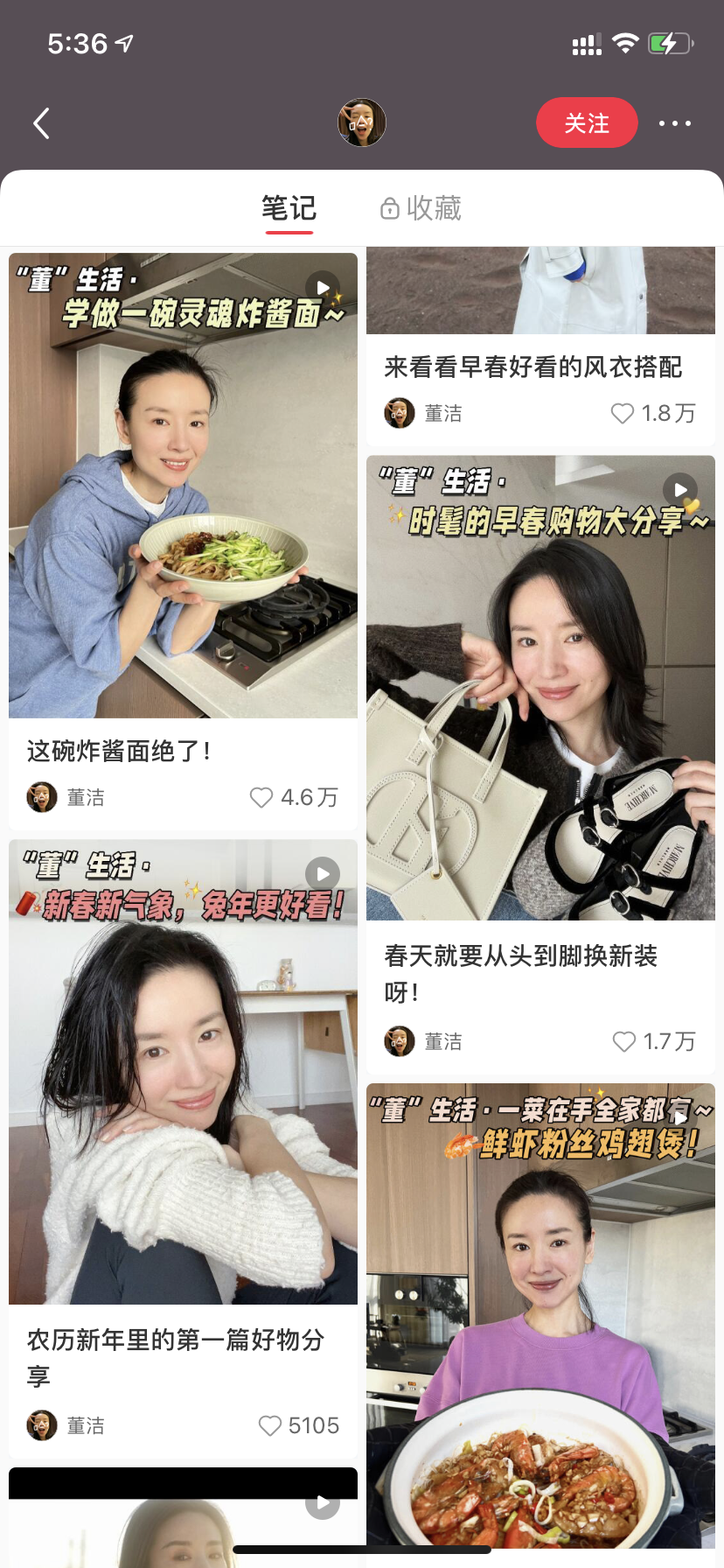 广告人干货库 庄俊:董洁小红书直播卖货3000万的背后启发?-广告人干货库