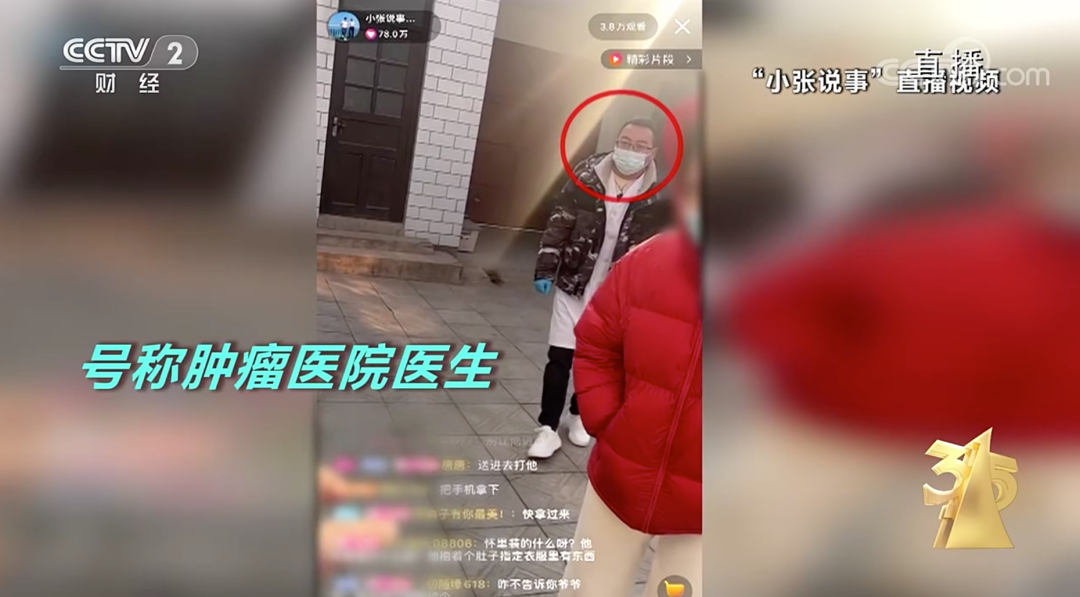 广告人干货库 刚结束的315再次怒轰直播-广告人干货库