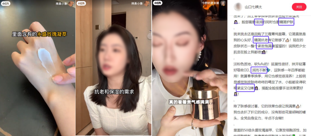 广告人干货库 拆解小红书女性种草 | 38爆款案例-广告人干货库