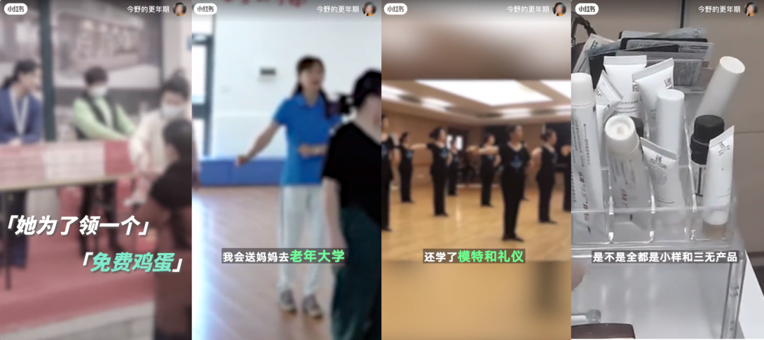 广告人干货库 拆解小红书女性种草 | 38爆款案例-广告人干货库