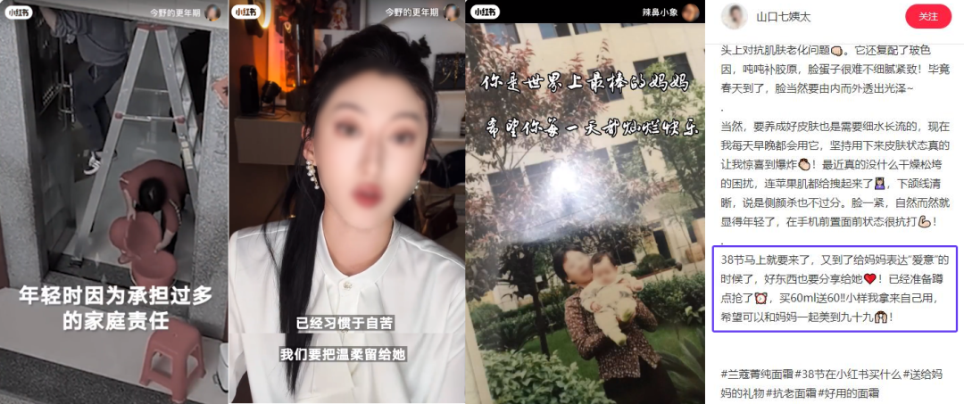 广告人干货库 拆解小红书女性种草 | 38爆款案例-广告人干货库