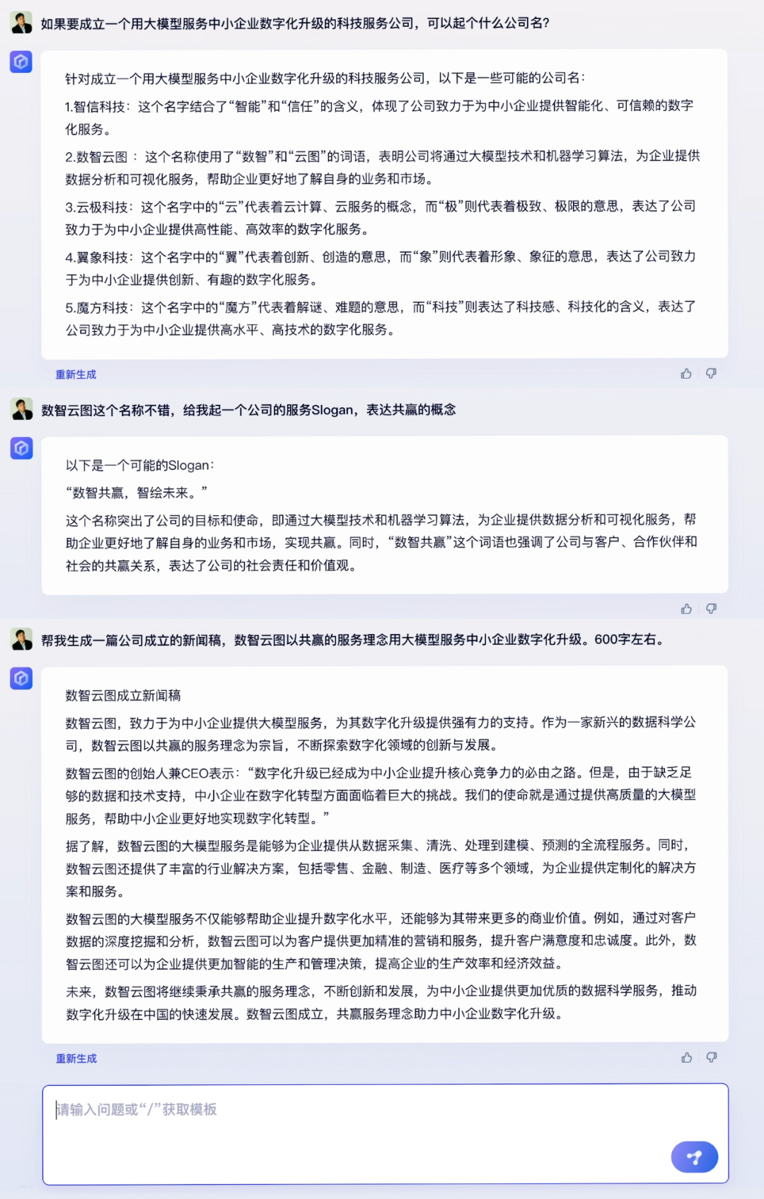广告人干货库 chatgpt们,会让广告公司消失吗?-广告人干货库