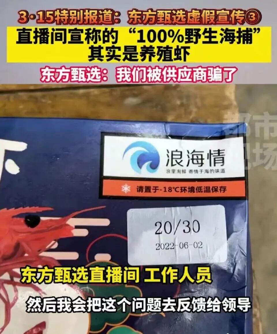东方甄选的315历险记，教会了品牌危机公关的5大原则-广告人干货库