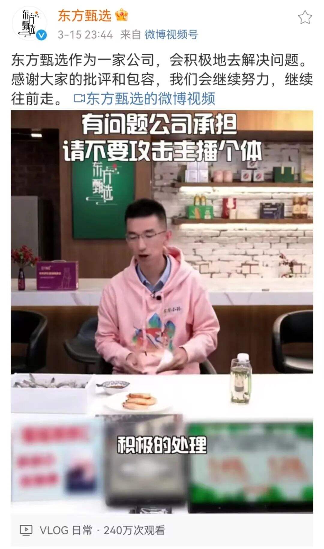 东方甄选的315历险记，教会了品牌危机公关的5大原则-广告人干货库